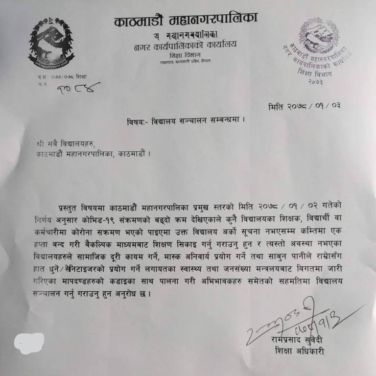 amapa letter.jpg