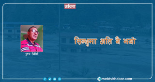 सिन्धुमा अति नै भयो !