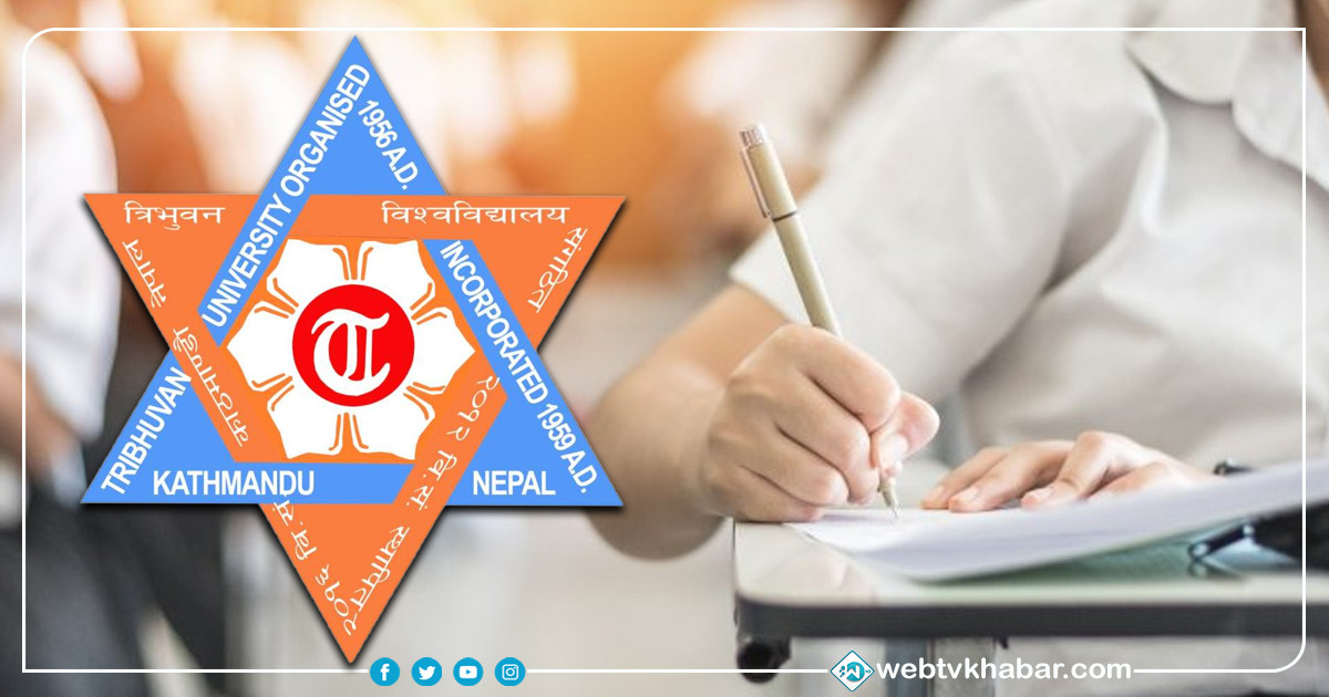 त्रिविको स्थगित परीक्षा फागुनमा हुने