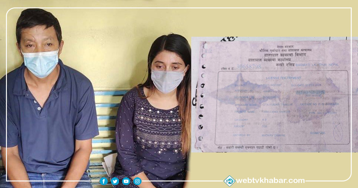 मुलपानीको राइजिङ एक्सपोर्ट ड्राइभिङ स्कुलबाट नक्कली लाइसेन्ससहित दुईजना पक्राउ