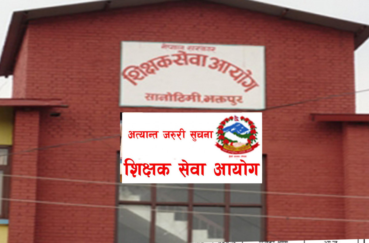 एक साताभित्र निमावि तहको शिक्षक पदपूर्तिका लागि विज्ञापन आह्वान गरिने 