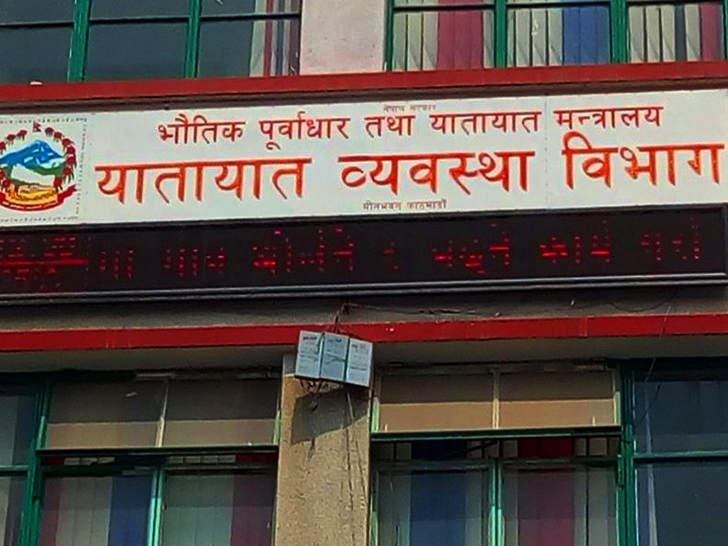 चालक अनुमतिपत्रका लागि चार लाखकाे आवेदन