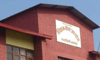शिक्षक सेवा आयोगको फारम भर्न इसीडी शिक्षकलाई यति शैक्षिक योग्यता चाहिने