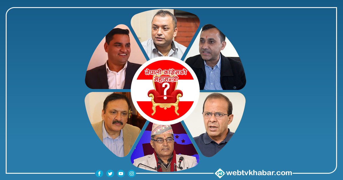 कांग्रेस महामन्त्री : ४०९० मतगणना हुँदा कसले कति मत ल्याए ?