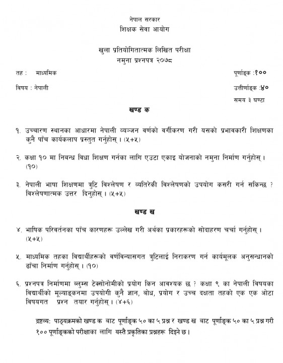 mabi nepali.jpg