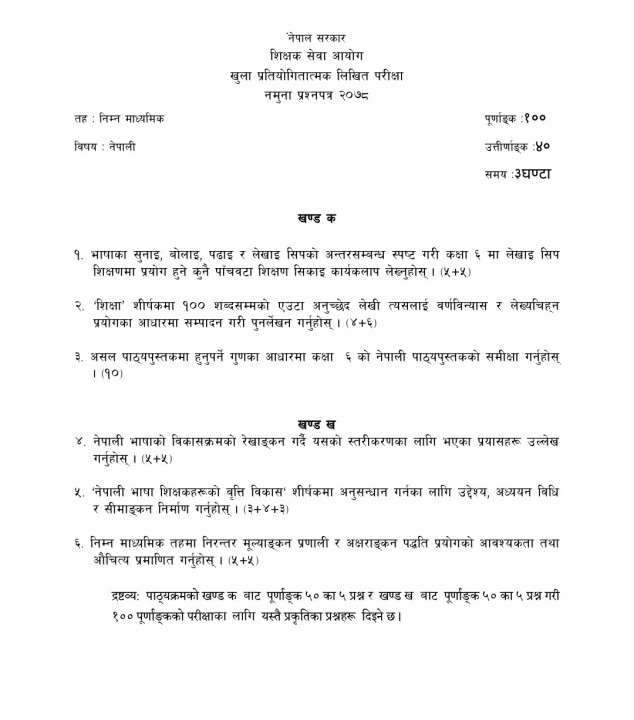 nimabi nepali.jpg
