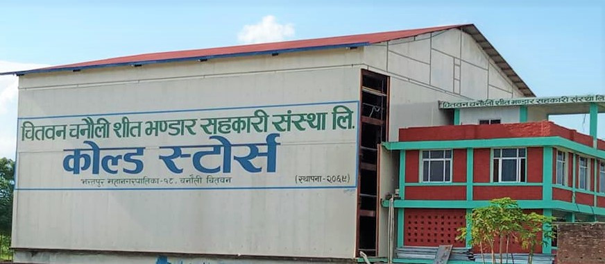 १७ करोड लागतमा निमार्ण भएकाे शीत भण्डार सञ्चालनमा