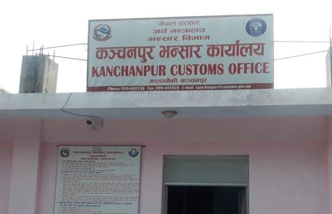 भन्सार नाकामा विषादी परीक्षण गर्ने प्रयोगशाला नहुँदा समस्या