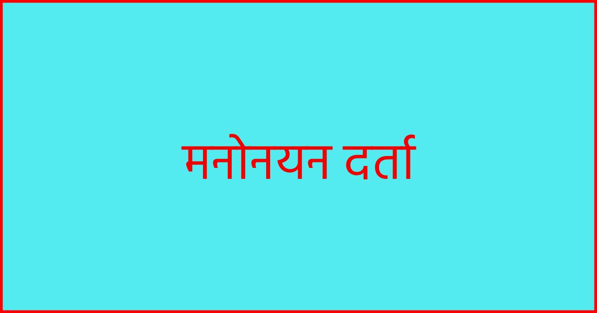 अर्घाखाँचीमा मनोनयन दर्ता सुरु
