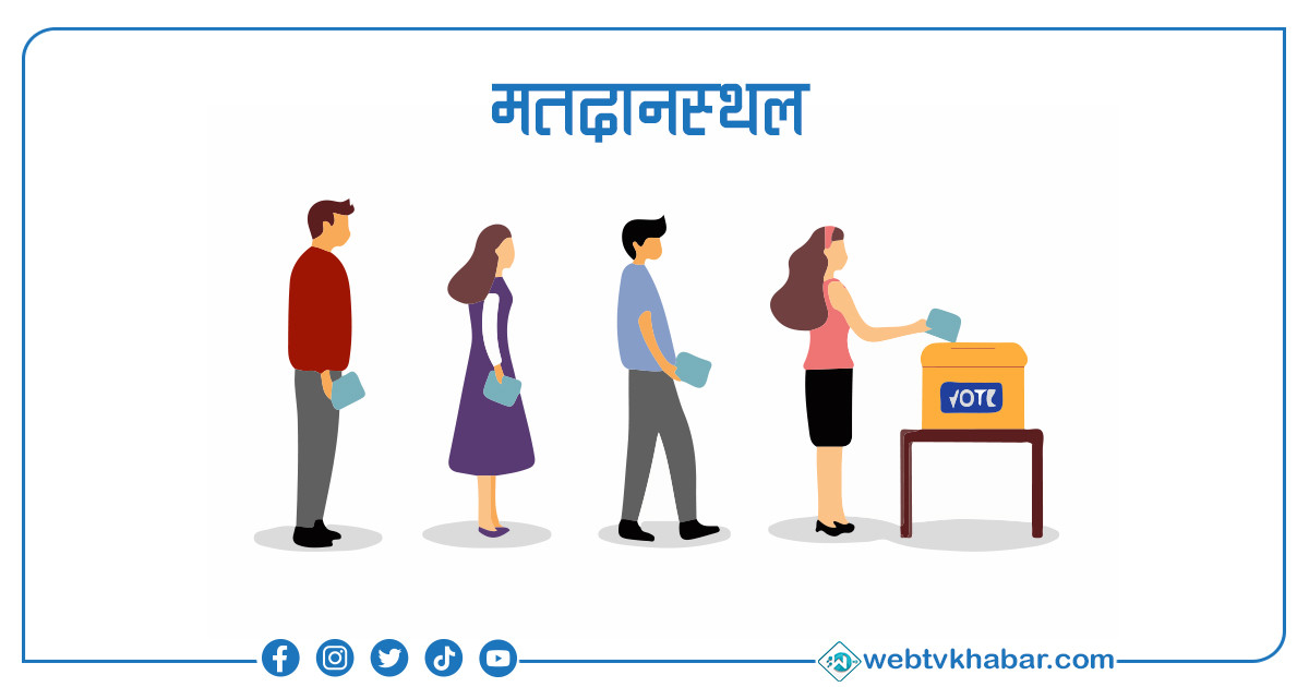 आज इलाम र बझाङमा उपनिर्वाचन