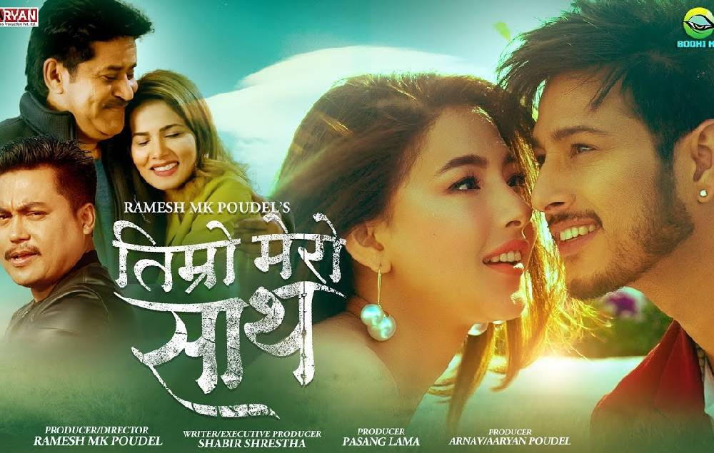 ‘तिम्रो मेरो साथ’ र ‘गुञ्जन’ एकसाथ प्रदर्शन