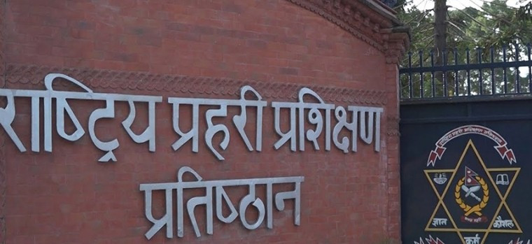 प्रहरी प्रशिक्षण प्रतिष्ठानद्वारा सम्मान