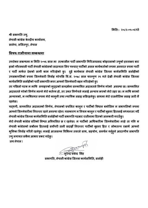Surendra Rajinama.jpg