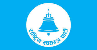 आज रास्वपाको केन्द्रीय समिति बैठक बस्दै