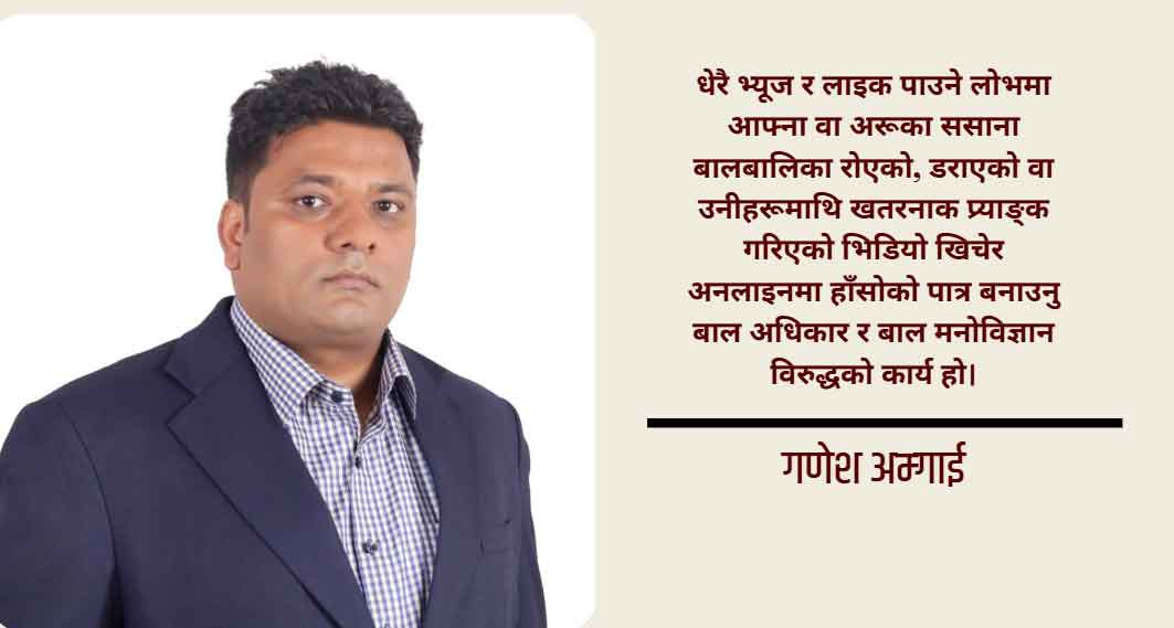 सामाजिक सञ्जालमा तपाईंको एउटा गलत पोस्टले पुर्‍याउन सक्छ जेल