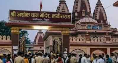 बिहारको अशोकधाम मन्दिर बाहिर अचानक भागदौड हुँदा सात जनाको निधन