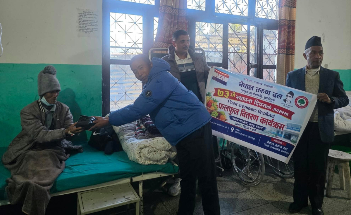 तरुण दलको स्थापना दिवसमा बिरामीहरुलाई फलफूल वितरण